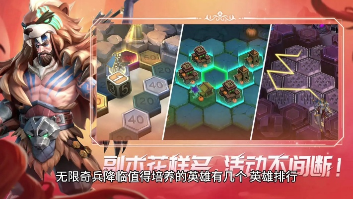 (无限兵线怎么整)无限奇兵官方最新阵容曝光，阵容大盘点抢先看！