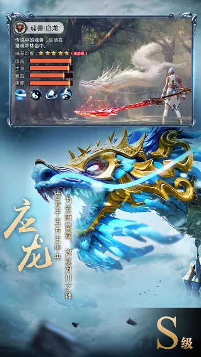 (上古传说神兽)探寻上古神兽，开启传奇之旅的手游体验