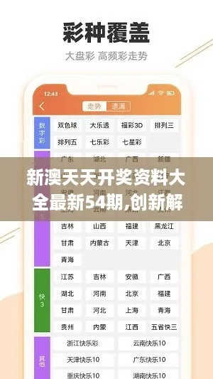 新澳天天开奖资料大全下载安装|精选最佳解读方法与实践案例_标准集.9.711