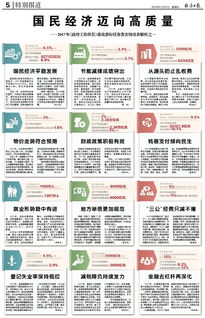 黄大仙救世网内部资料|系统分析解释落实_应用集.6.917